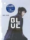 許廷鏗 アルフレッド・ホイ『BLUE藍調（香港版）』