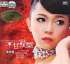 mc36380 不甘寂寞