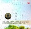 中国古典楽器 一点思念