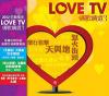 『Love TV 情歌精選 3（香港版）』