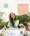 mc37170 愛，在一起Together 預購版（台湾版）