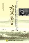 中国古典楽器 大漠風塵:孫卓古筝独奏音楽会