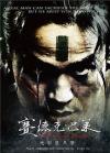 オリジナルサントラOST盤 賽徳克・巴莱（セデック・バレ） 電影原声帯