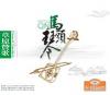 中国古典楽器 馬頭琴 草原賛歌