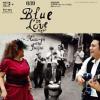 オムニバス（港台版） 藍色情詩篇 Blue in Love（台湾版）