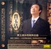 mc38532 費玉清永恒経典金曲