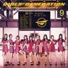 『GIRLS’ GENERATION II ～Girls & Peace～ 通常盤（台湾版）』