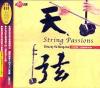 mc39327 于紅梅二胡發燒名曲二 天弦 String Passions（台湾版）