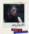 mc39371 unlock 卸（台湾版）