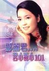 mc39412 君心我心 101（香港版）