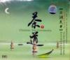 『茶道7 西湖龍井』