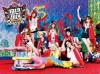 mc39703 4集 I Got A Boy（台湾独占盤）（台湾版）