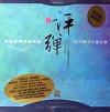 mc39705 評弾