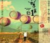 『世界第一麥方第捌號電影作品（台湾版）』