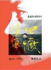 搖滾[ロ巴]，情歌!（台湾版） CD