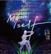 『Myself世界巡迴演唱會 台北安可場LIVE DVD 舞裝紀實版 （台湾版）』