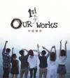 mc40308 OUR 1ST WORKS （台湾版）