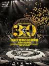 mc40313 快樂天堂 滾石30 Live in Taipei 預購版 （台湾版）