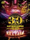 mc40314 快樂天堂 滾石30 Live in Taipei 預購版 （台湾版）
