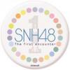 『SNH48 一期生発布演出徽章』