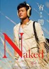 mc40605 宥勝 裸.装 Naked.Fake.（典蔵版）（台湾版）