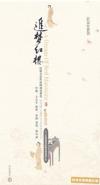 オリジナルサントラOST盤 追夢紅楼 特別珍蔵版