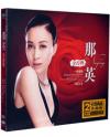 mc40976 那英全経典 The Best of Na Ying 再版