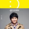 mc41018 100分的朋友 perfect friends （台湾版）