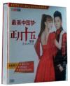 mc41051 最美中国夢