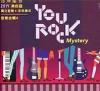 『河岸留言 You Rock 2014 獨立音樂未來模式音樂合輯 4 （台湾版）』