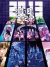 『2013公演全紀録』