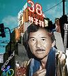 林子祥 ジョージ・ラム『林子祥38年音樂習作（香港版）』