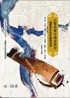 中国古典楽器 瀚雅杯伝統筝曲邀請賽 古筝名家専場音楽会