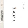 mc42353 三蔵梵音