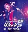 mc42673 Walking To The Future Live 2014 （香港版）