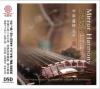 中国古典楽器 別鏡和鳴 Genesis