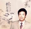 mc42721 相思比夢長