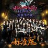 mc43455 万聖節之夜