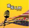 mc43652 【酷炫 6.00】創作專輯（台湾版）