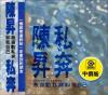mc43803 私奔（台湾版）
