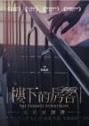 mc44037 樓下的房客 電影原聲帶（台湾版）