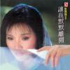 龍飄飄 ロン・ピャオピャオ『讓我黙黙離開（台湾版）』
