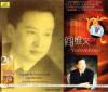 閻維文 ヤン・ウェイウェン『20世紀中華歌壇名人百集珍蔵版 閻維文』