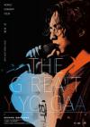mc45119 THE GREAT YOGA 演唱會 精装版DVD（台湾版）