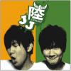 JJ 陸（台湾版） CD