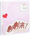 mc45149 杉杉来了 電視劇原声帯