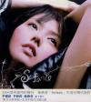 孫燕姿 Stefanie 同名専輯（台湾版） CD