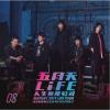 五月天LIFE MAYGAZINE 08：人生無限公司演唱會轉眼全紀録（台湾版） 書