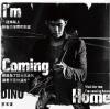 mc45977 I′m Coming Home（台湾版）