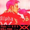 mc45993 《Alpha創使者世界巡迴演唱會》LIVE USB（台湾版）